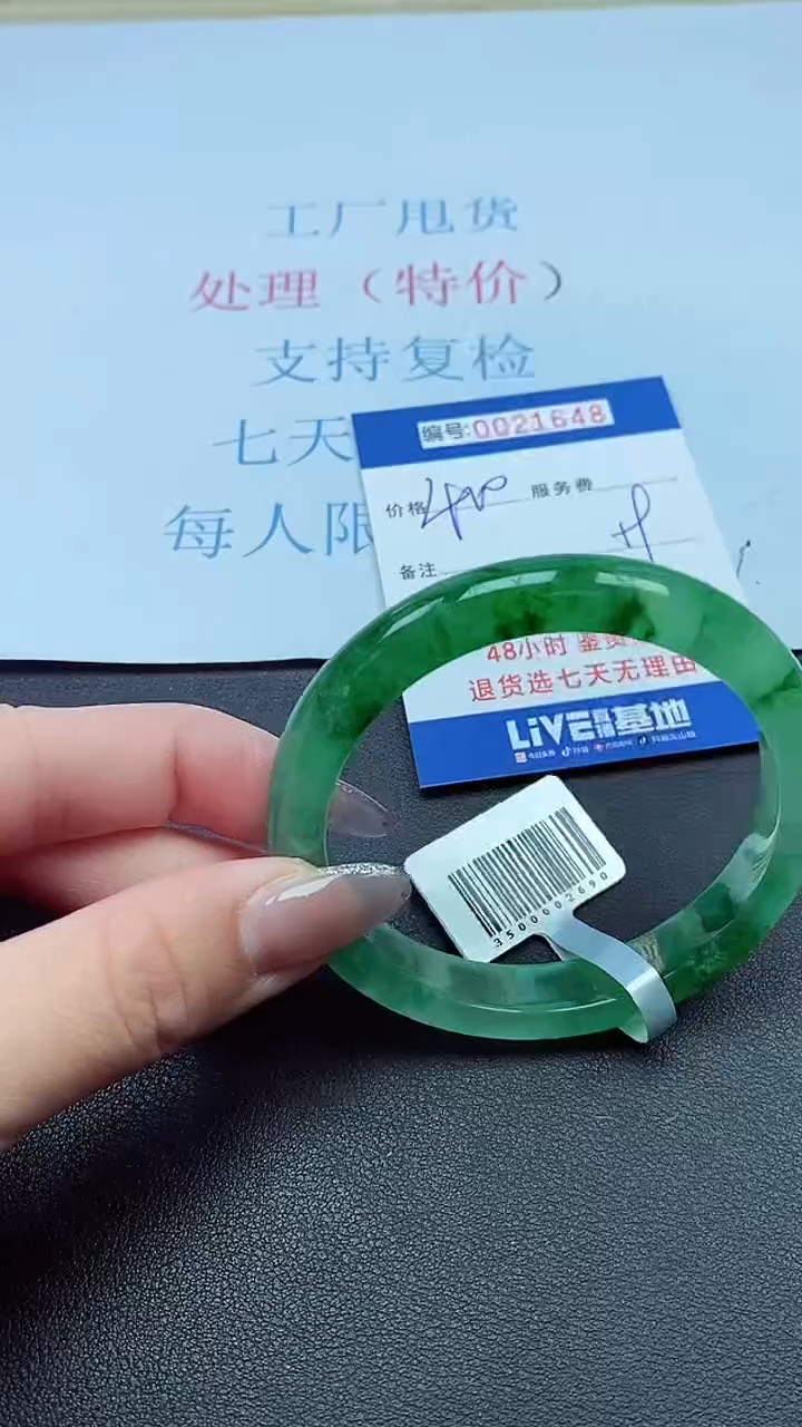 以实物为准00021648