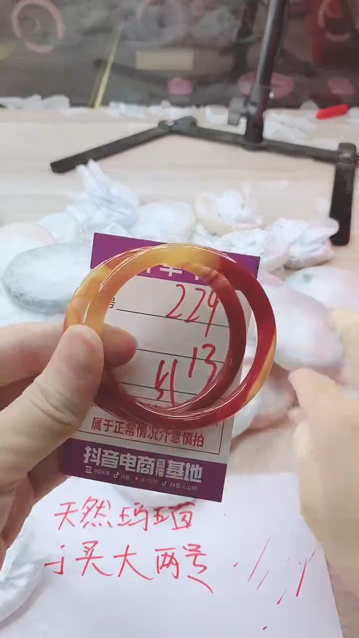 手镯玛瑙/玉髓未镶嵌229