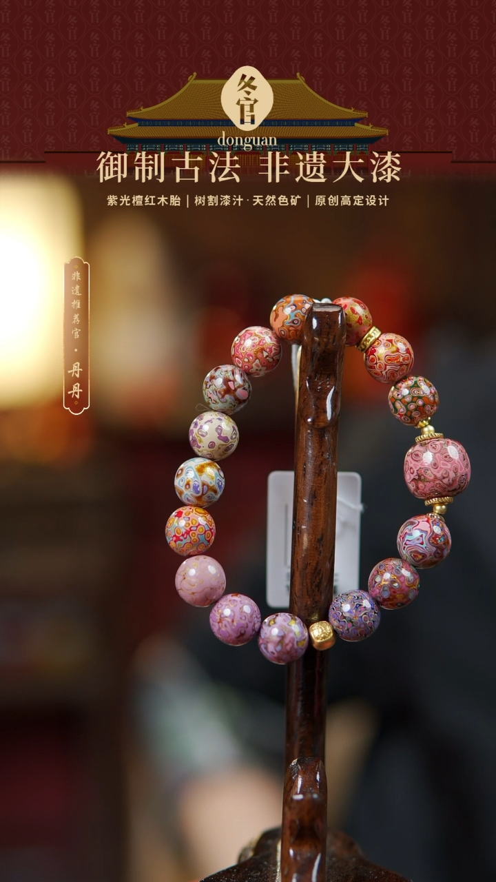 【闪购商品】老型1.2+1.0*15大漆珠手串