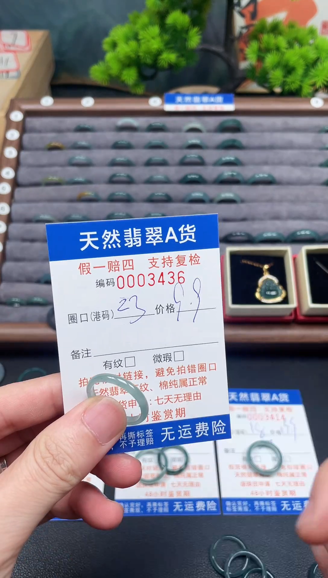 未镶嵌戒圈翡翠23*3436
