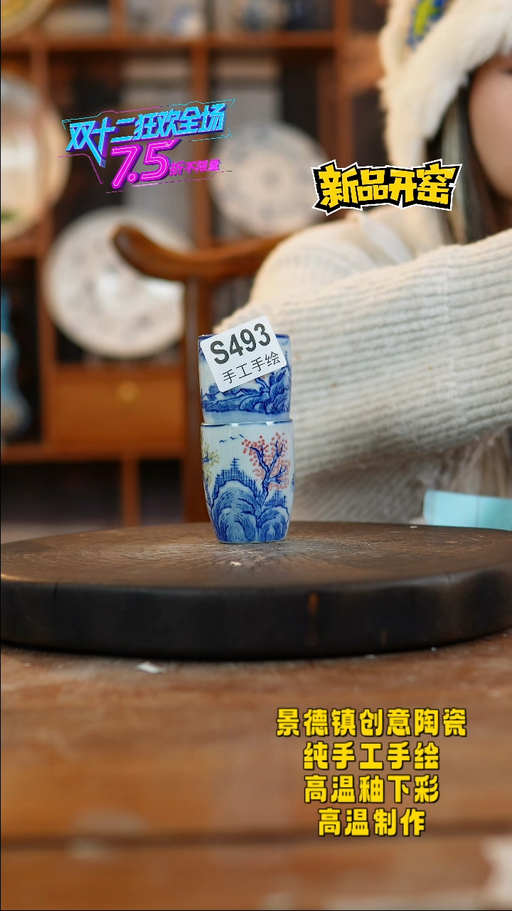 其他陶芹****️493景德镇陶瓷