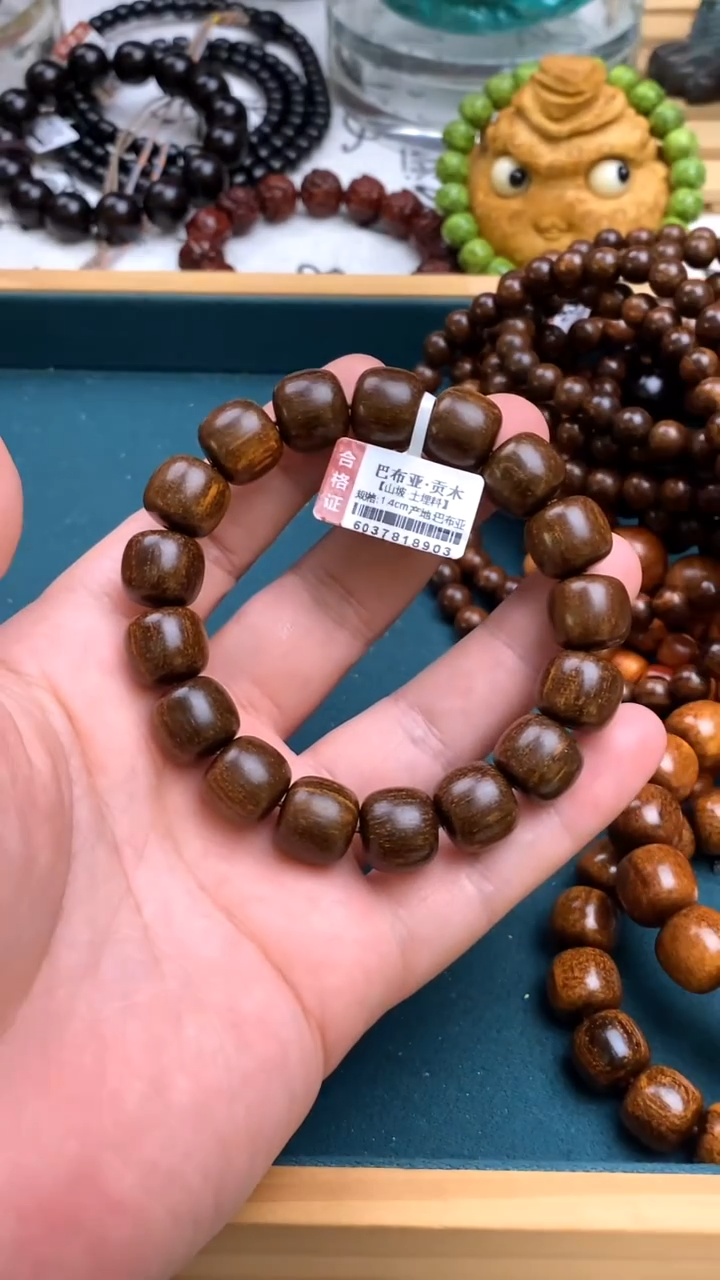 贡木手串/手链1.3