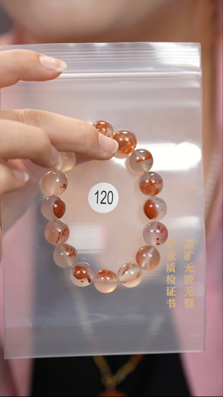 未镶嵌手串南红玛瑙原矿无优化无胶裂12+冰飘散花