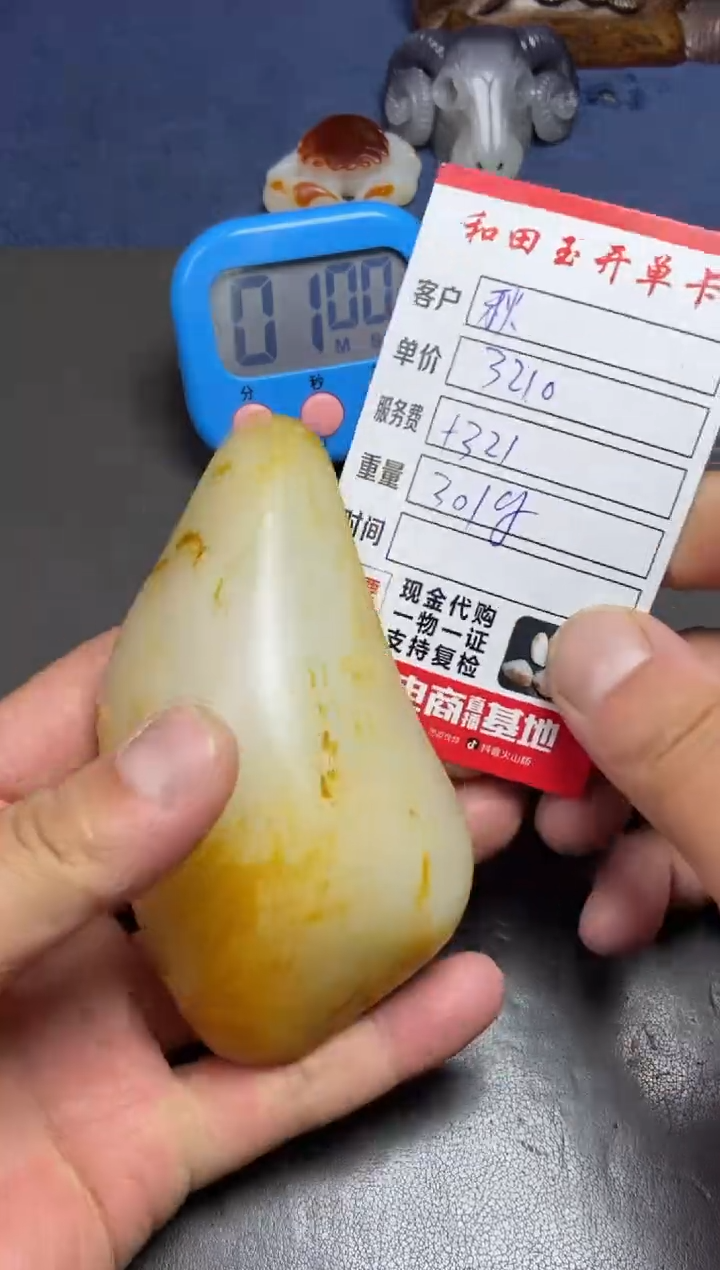 【闪购商品】和田玉把件未镶嵌和田玉