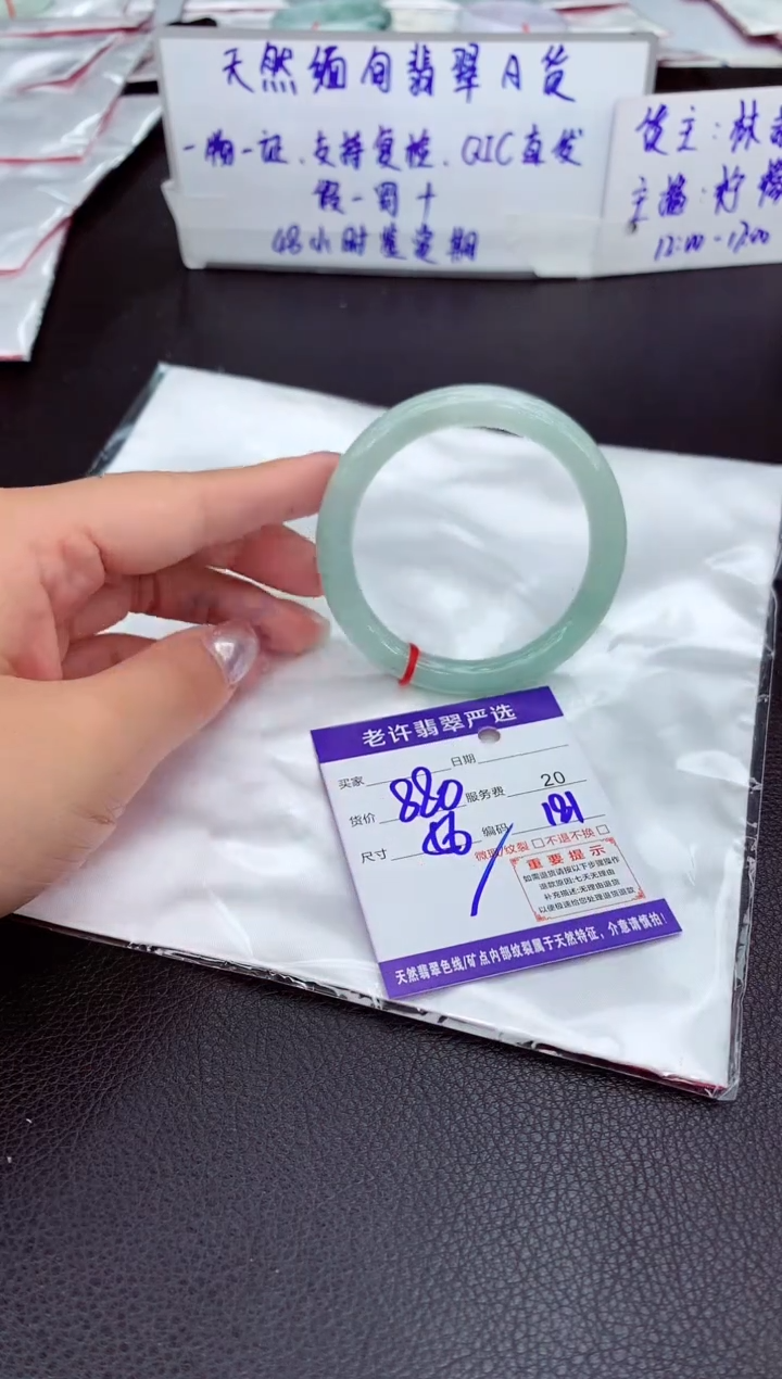 【闪购商品】翡翠手镯未镶嵌11111111