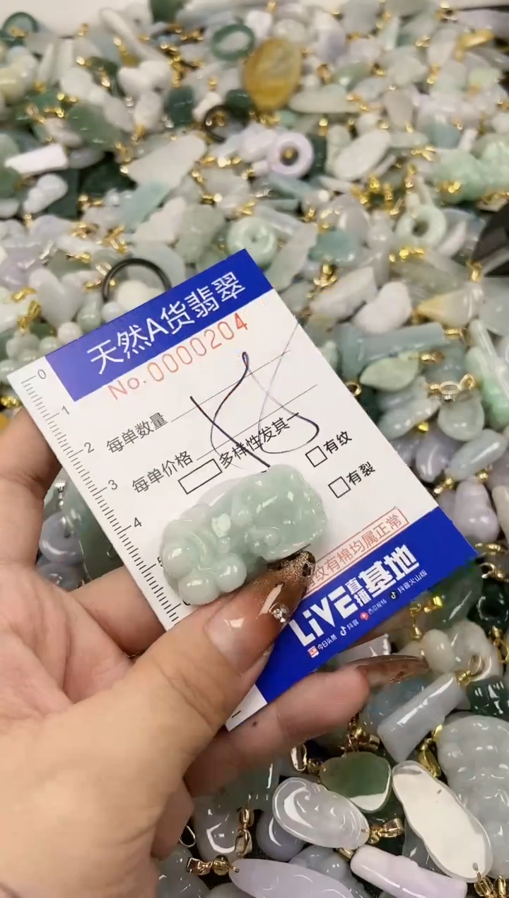 【闪购商品】翡翠颈饰未镶嵌天然A货翡翠