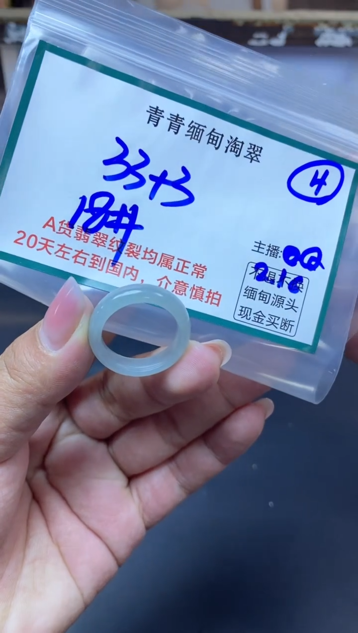 【闪购商品】定制翡翠未镶嵌4/戒圈/
