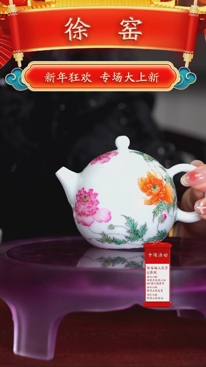 【闪购商品】瓷片徐窑······