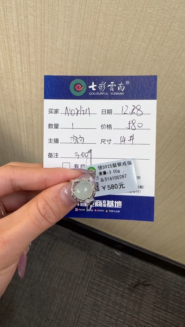 银S925镶嵌戒指翡翠N****n戒指