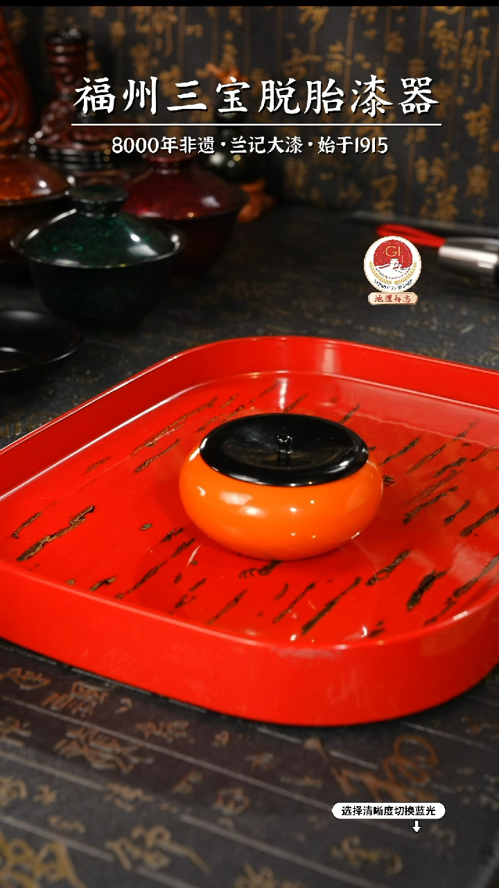 【闪购商品】大漆漆器 柿柿如意烟灰缸