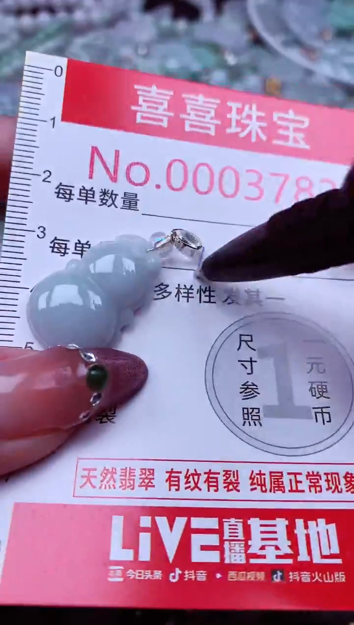 吊坠(不含链)未镶嵌翡翠3783