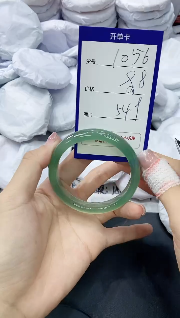 玛瑙/玉髓手镯未镶嵌1056