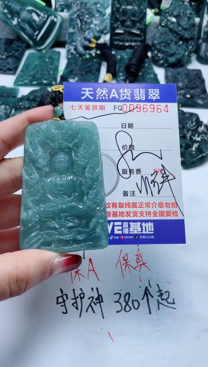 【闪购商品】翡翠颈饰未镶嵌           