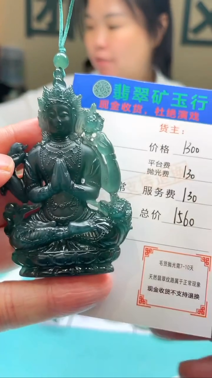 未镶嵌定制翡翠凤*-毛货-不退不换