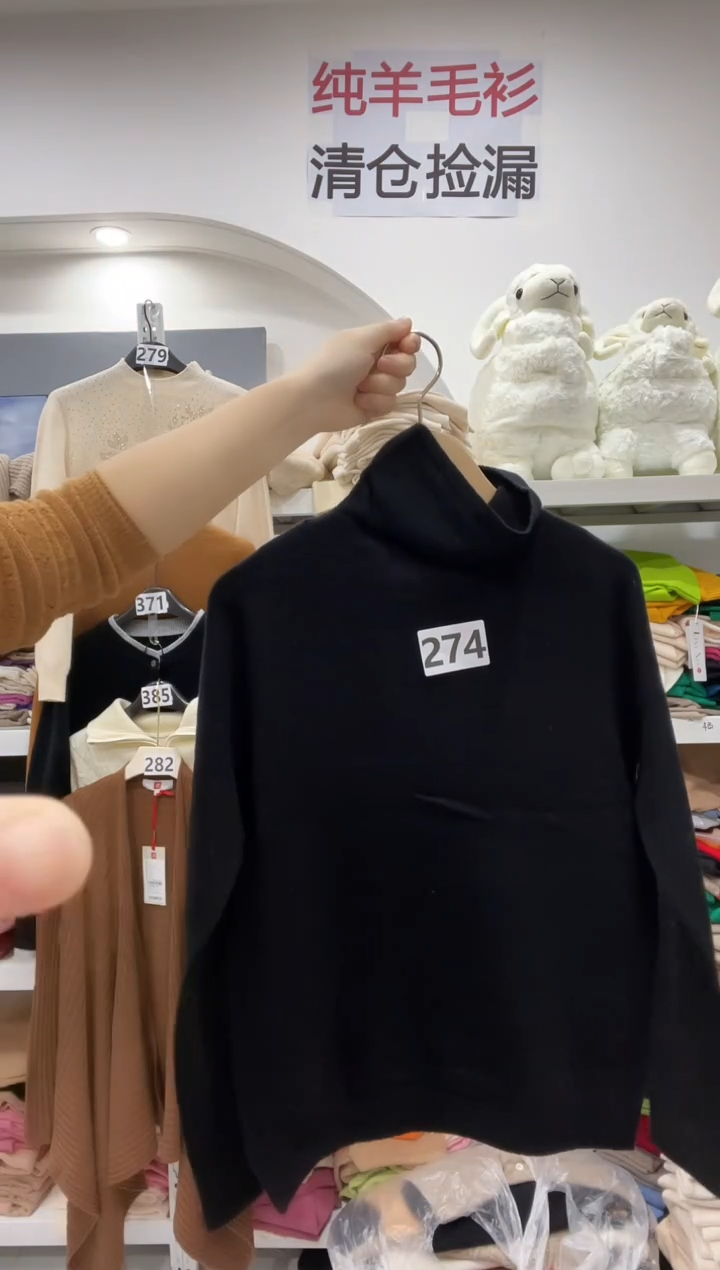 274/羊毛衫90-115斤
