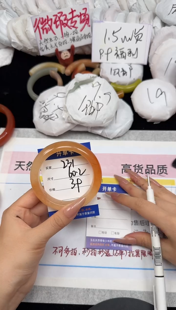 未镶嵌手镯石英质玉231/60.2