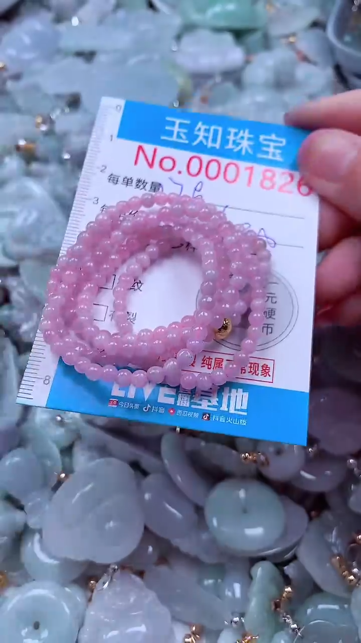 吊坠(不含链)未镶嵌翡翠1826