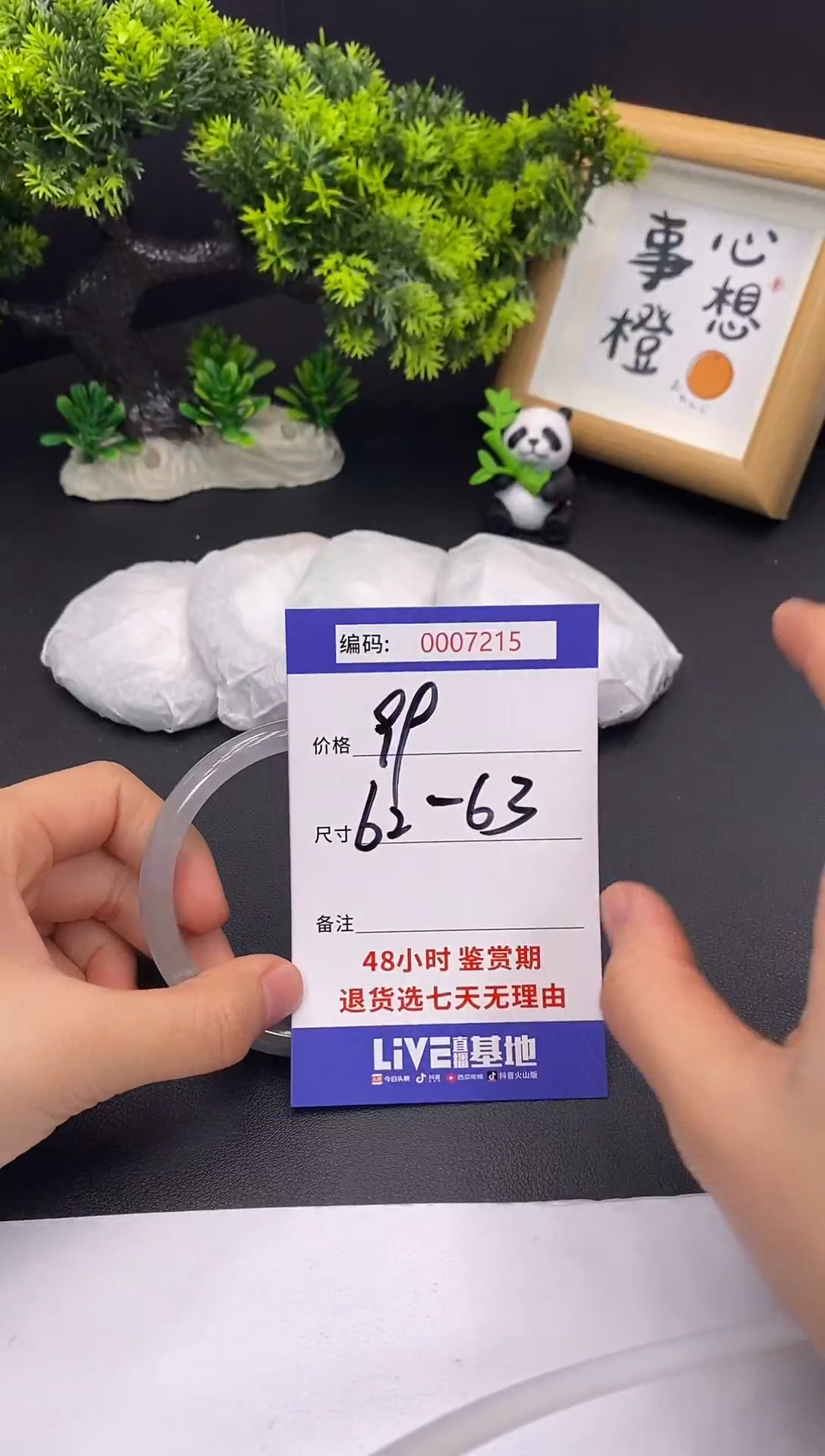 未镶嵌手镯翡翠0007215