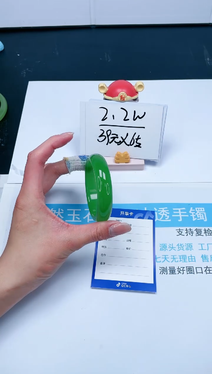 【闪购商品】石英质玉手镯未镶嵌165-53.8