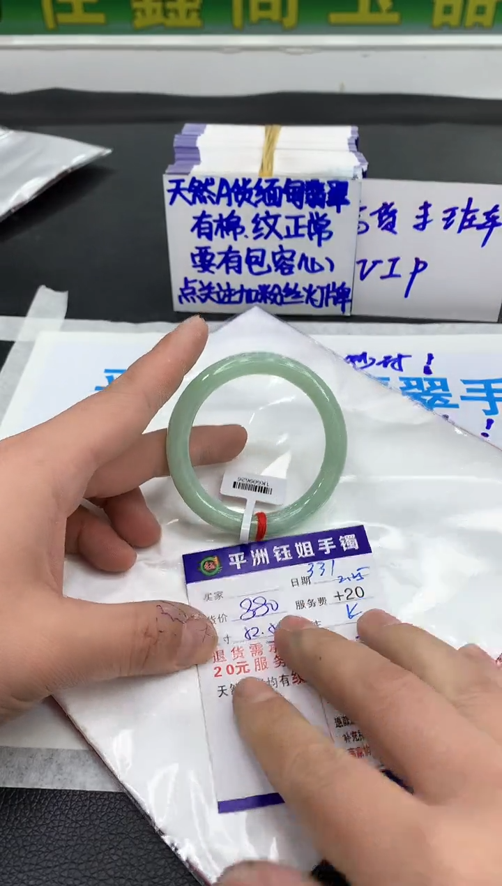 【闪购商品】翡翠手镯未镶嵌1111111111