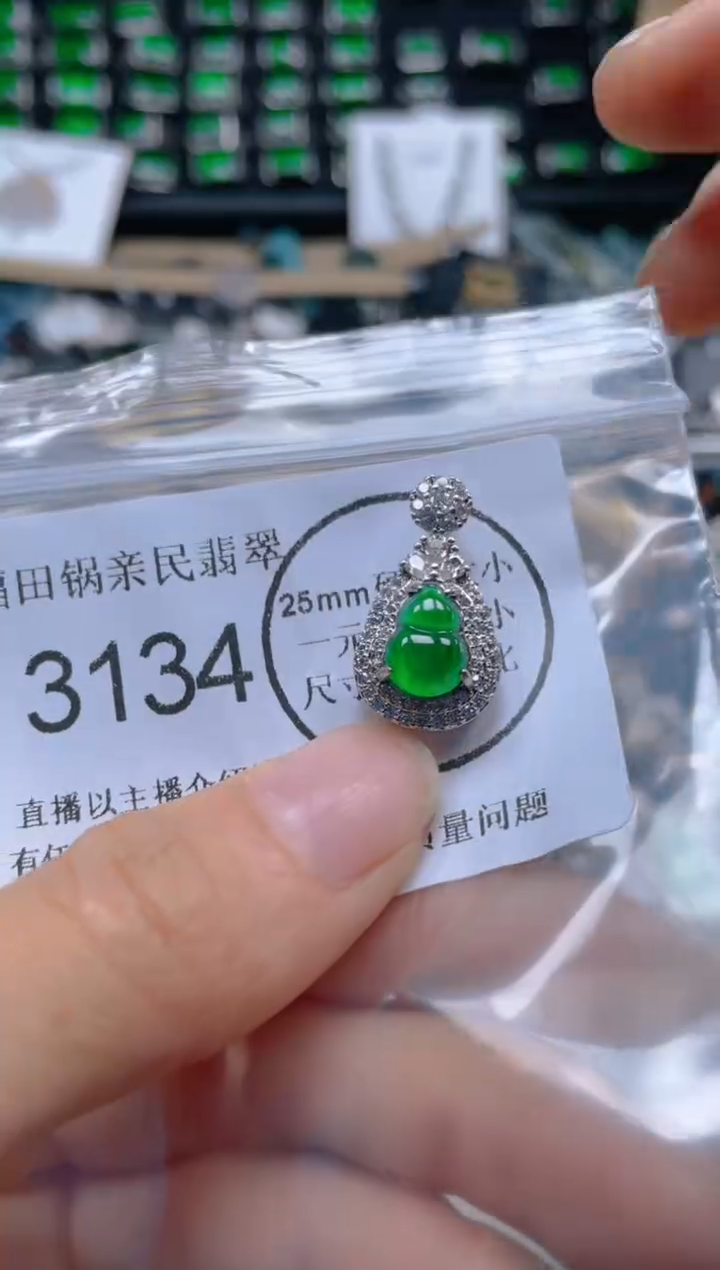 【闪购商品】翡翠吊坠(不含链)未镶嵌3134