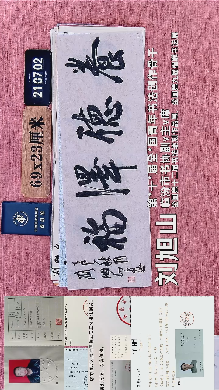 书法193           刘老师书法作品