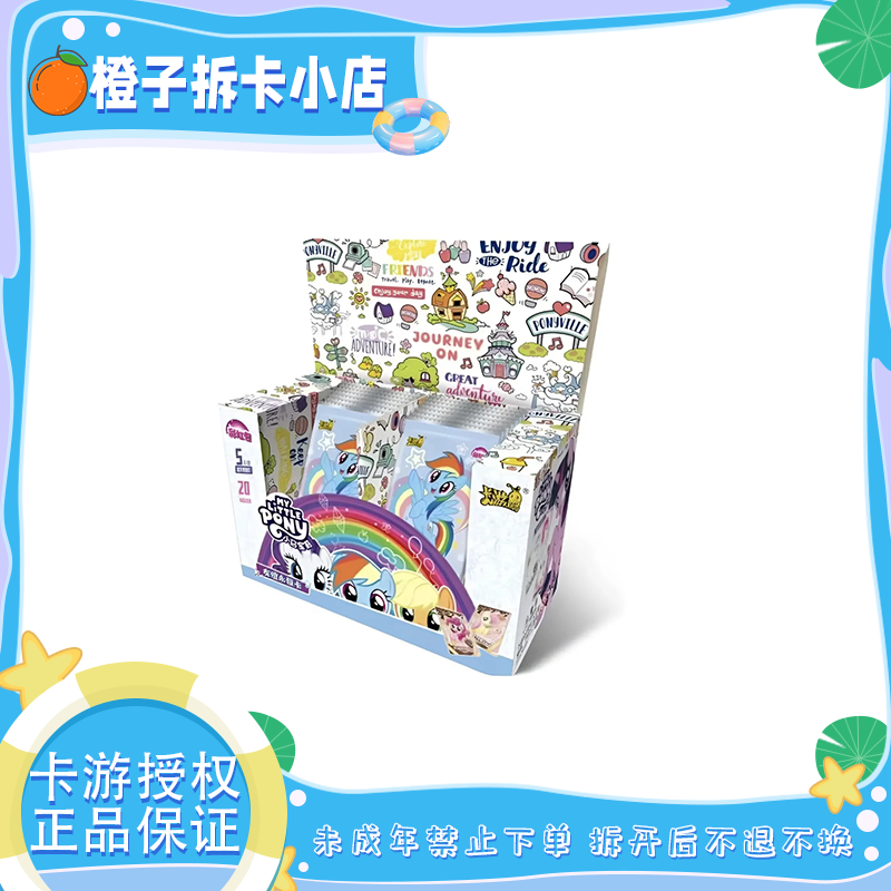 卡游【非酋/欧盒】小马宝莉彩虹第四弹收藏卡牌盲盒（代拆）