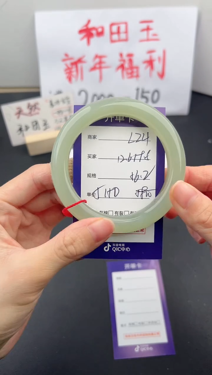 【闪购商品】和田玉手镯未镶嵌微色差L24