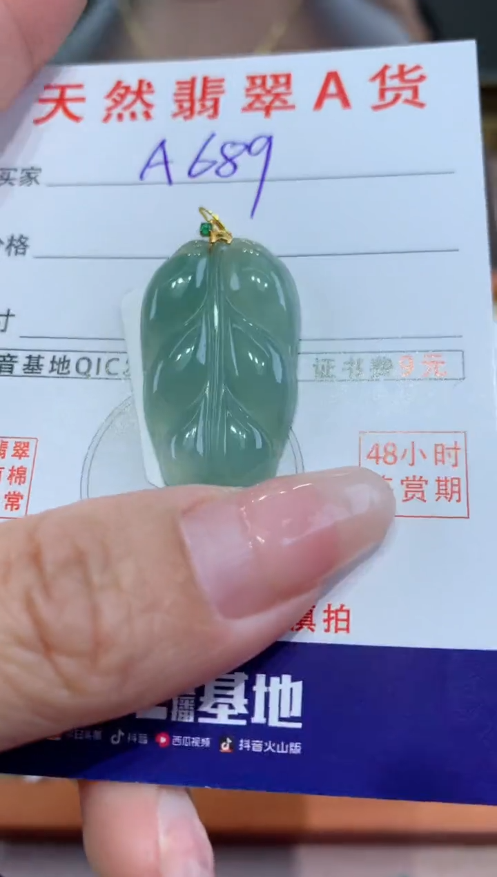【闪购商品】翡翠颈饰18K金镶嵌 天然翡翠A货挂件