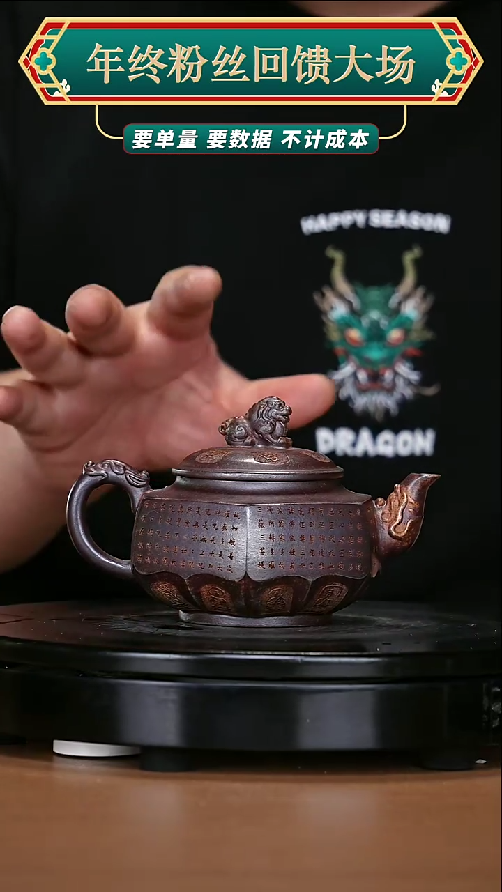 【闪购商品】宜兴原矿高端紫砂21