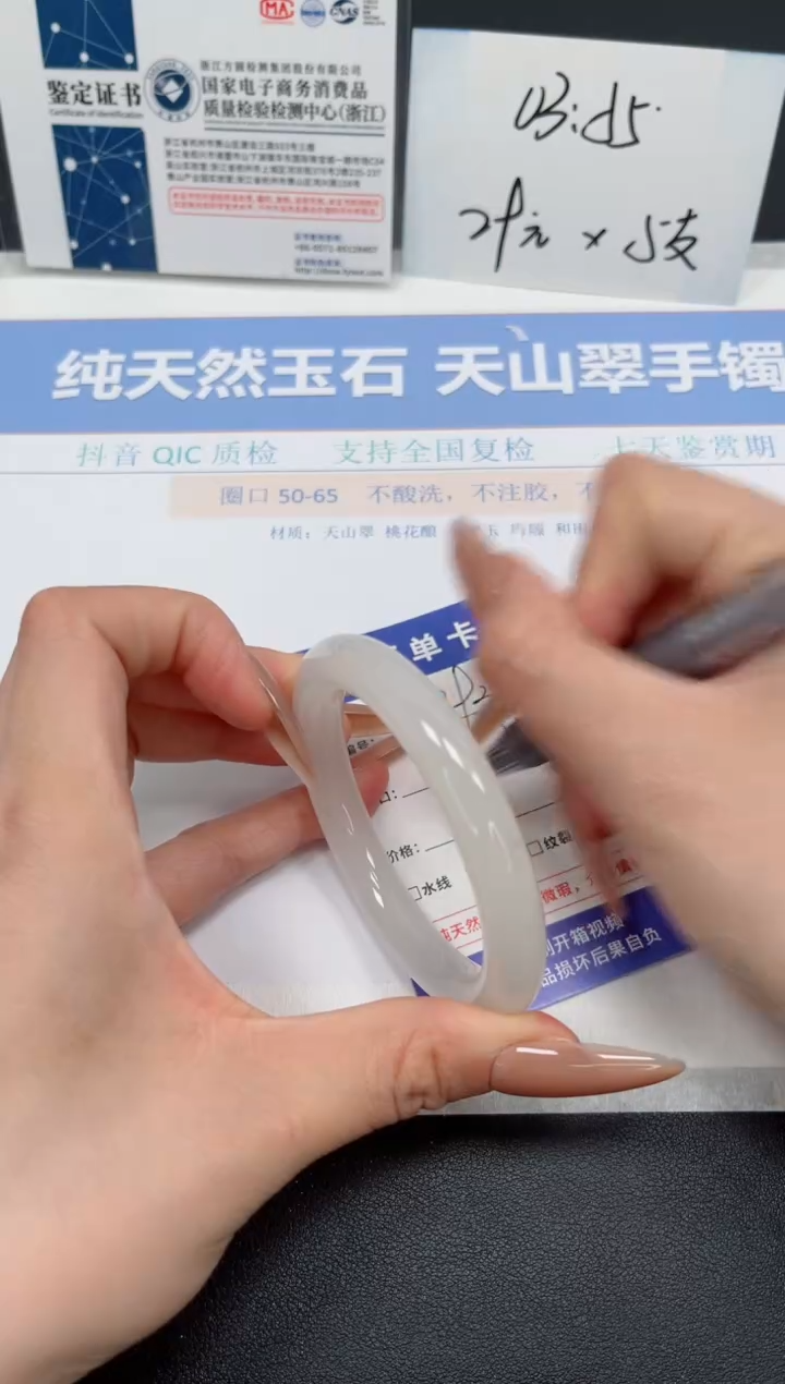 石英质玉未镶嵌手镯K393-53.3