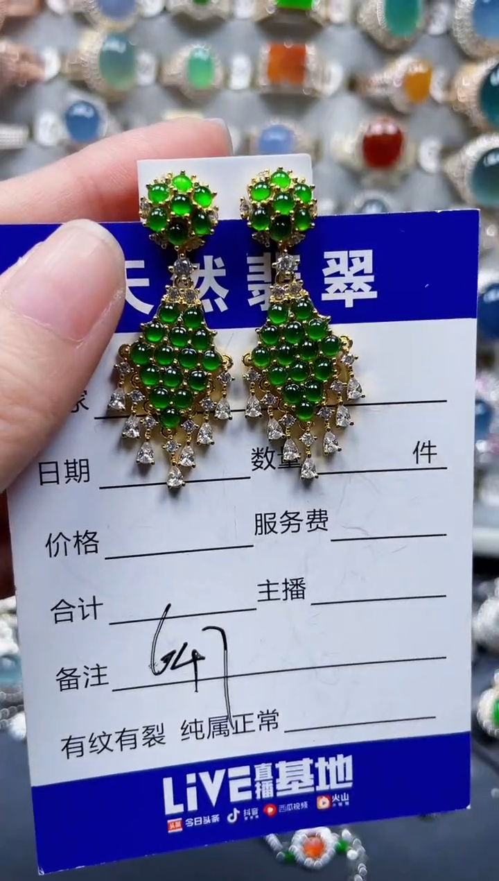 银S925镶嵌翡翠耳饰647