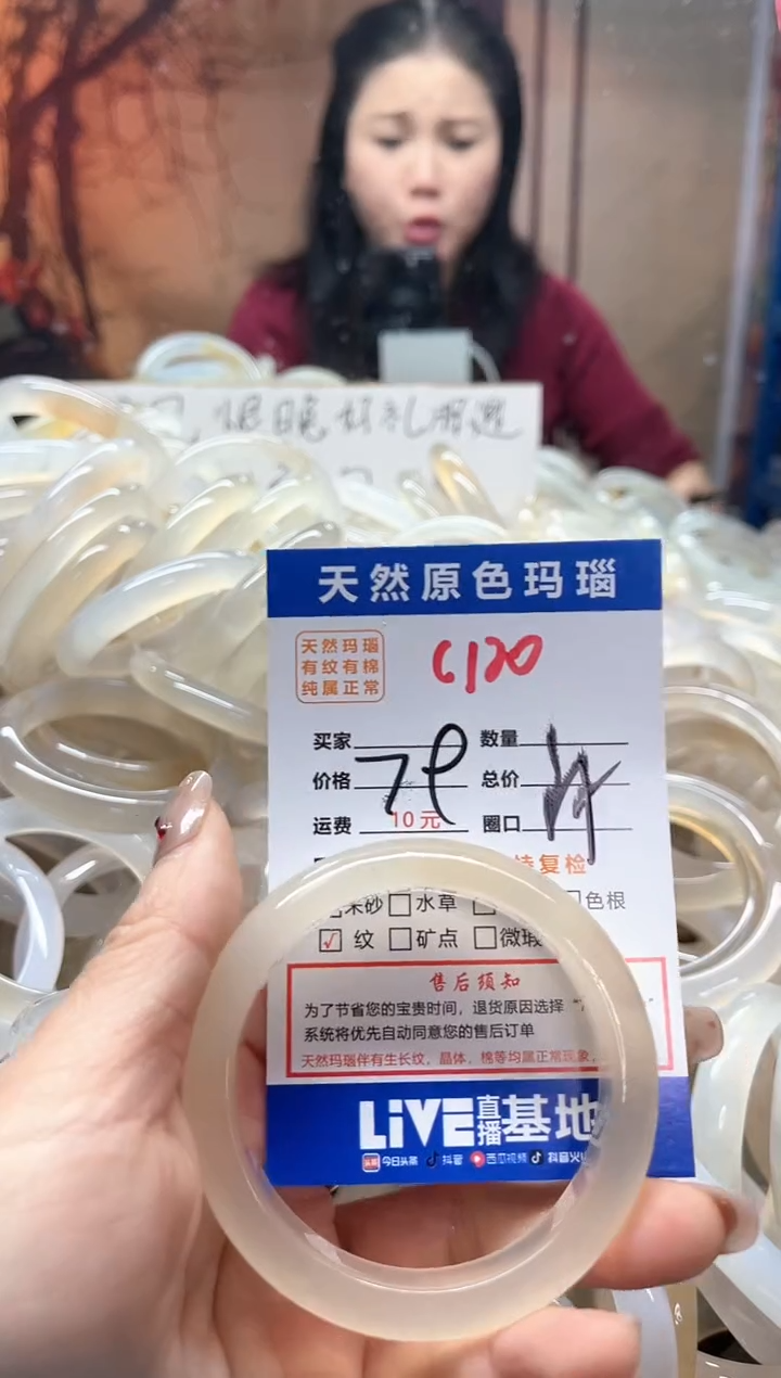 【闪购商品】玛瑙/玉髓手镯未镶嵌120