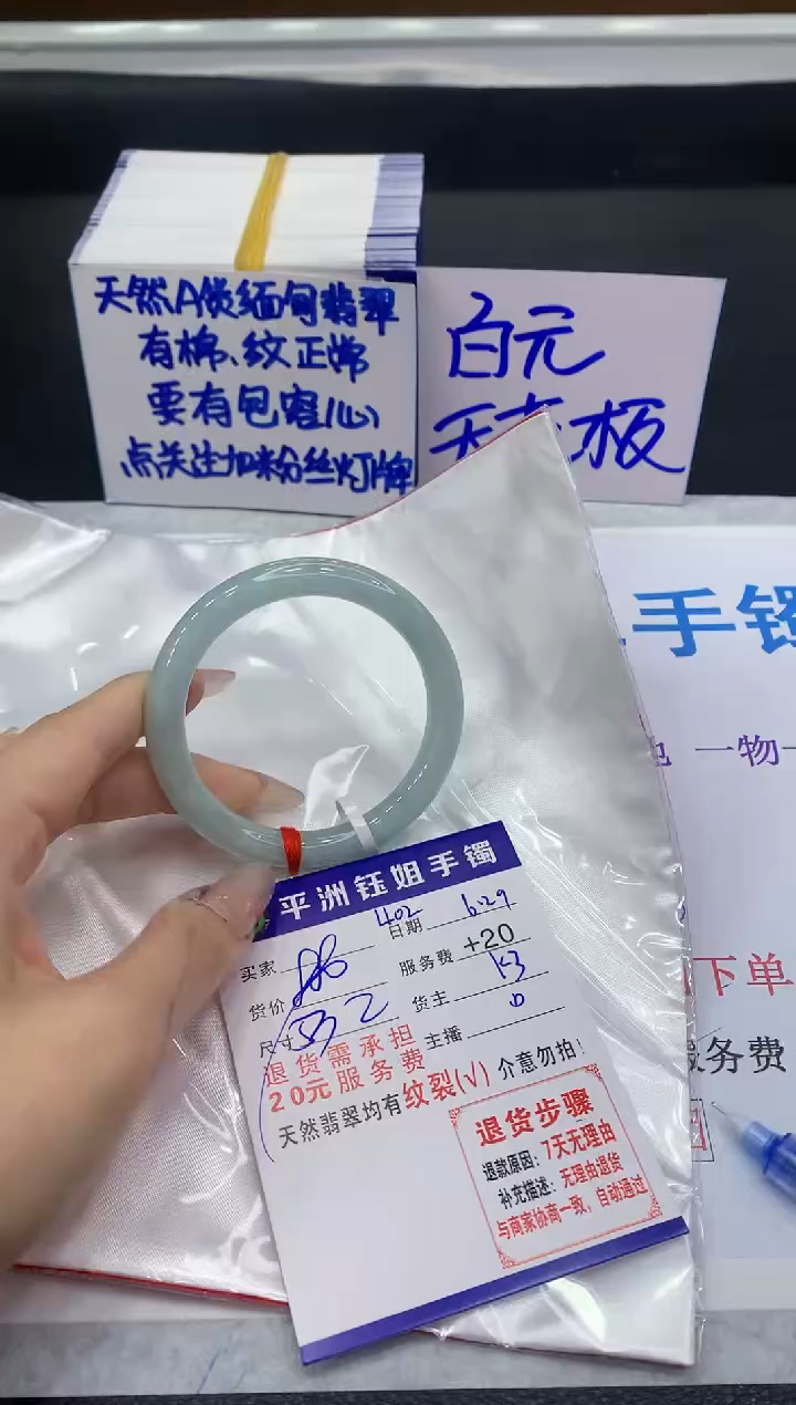翡翠手镯未镶嵌1
