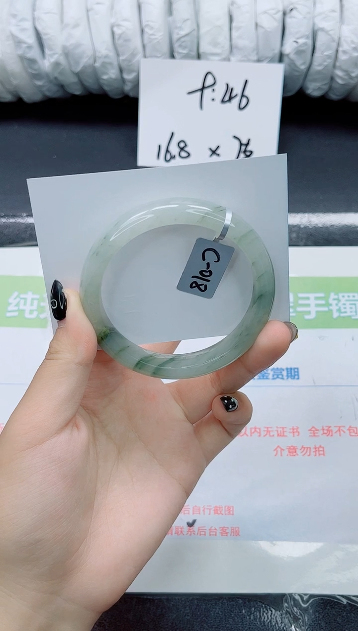 未镶嵌手镯石英质玉0100-58.5