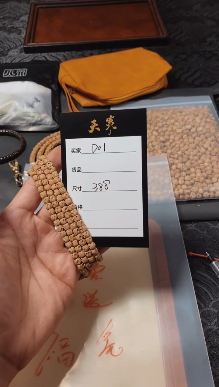 手串柏香籽/百香籽幕**九D01玉系列方块尸陀林