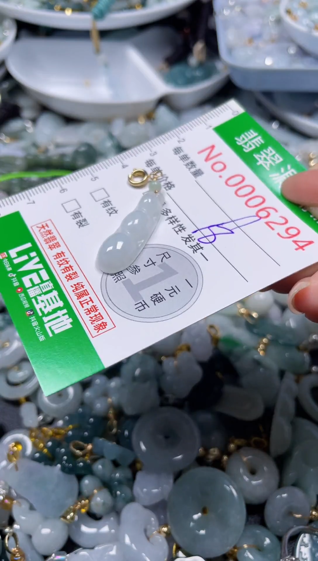 颈饰未镶嵌翡翠6294