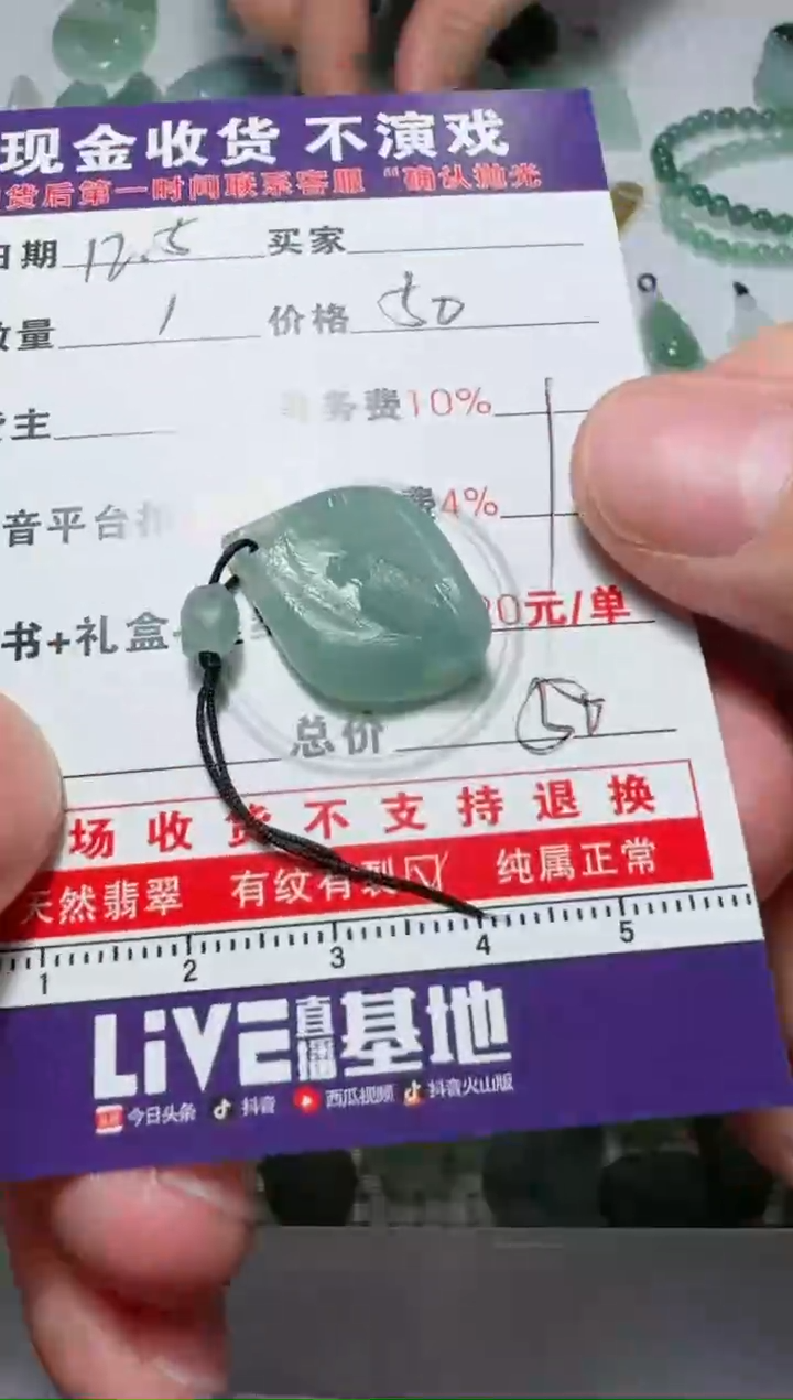 未镶嵌定制翡翠111111111111