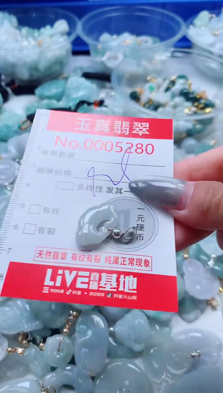 吊坠(不含链)未镶嵌翡翠5280