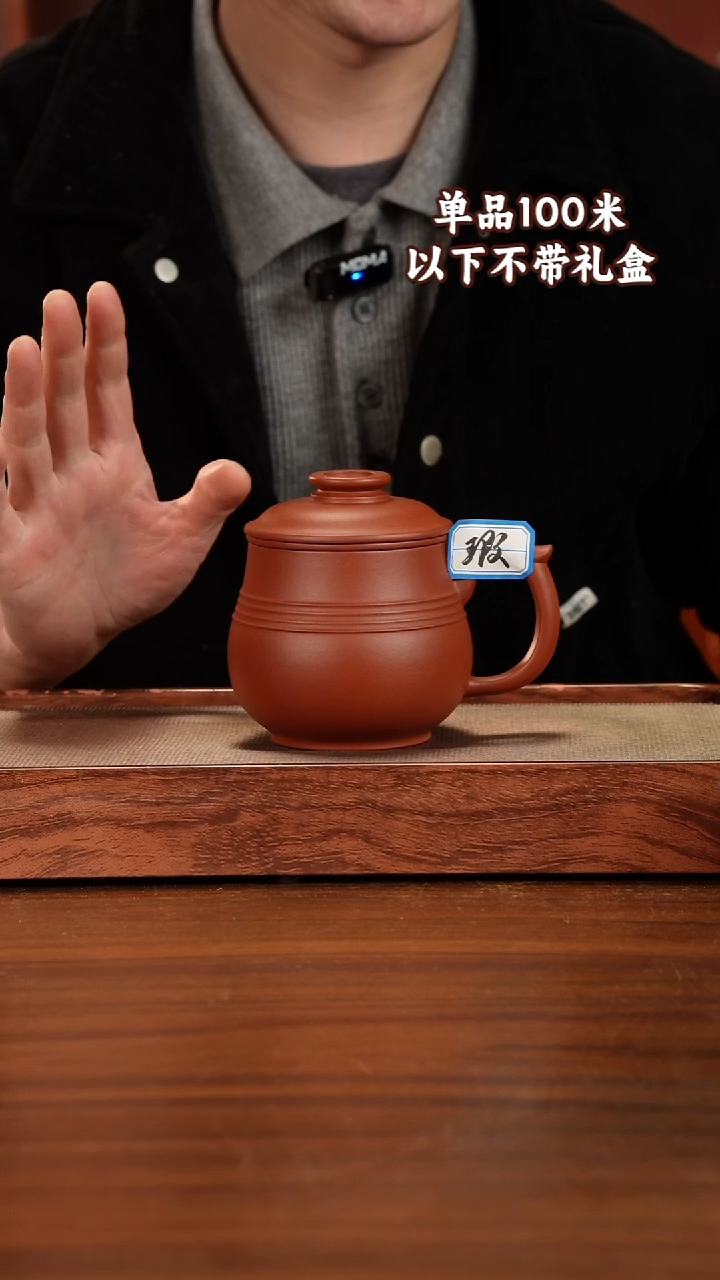 茶杯紫砂朱泥微瑕400CC三件套