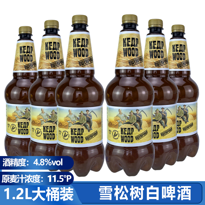 进口啤酒1200ｍｌ*6桶俄罗斯原装雪松树白啤酒波罗的海啤酒精酿啤酒