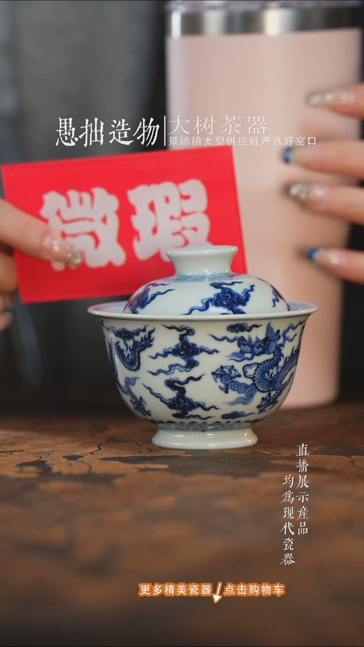 杯子陶瓷三方器合祥云双龙盖碗
