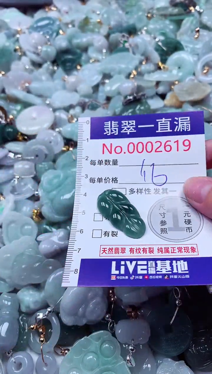 吊坠(不含链)未镶嵌翡翠2619