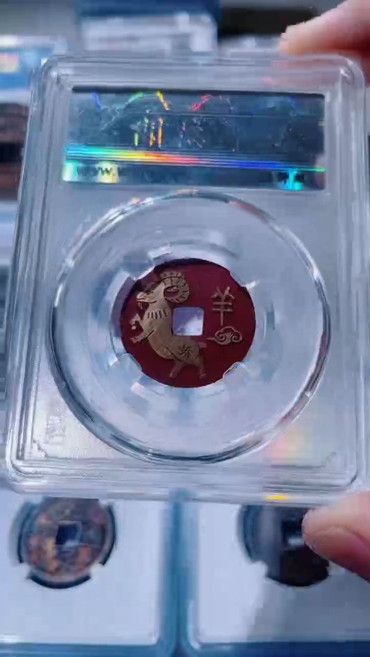 【闪购商品】铜古钱币古钱币乾隆羊