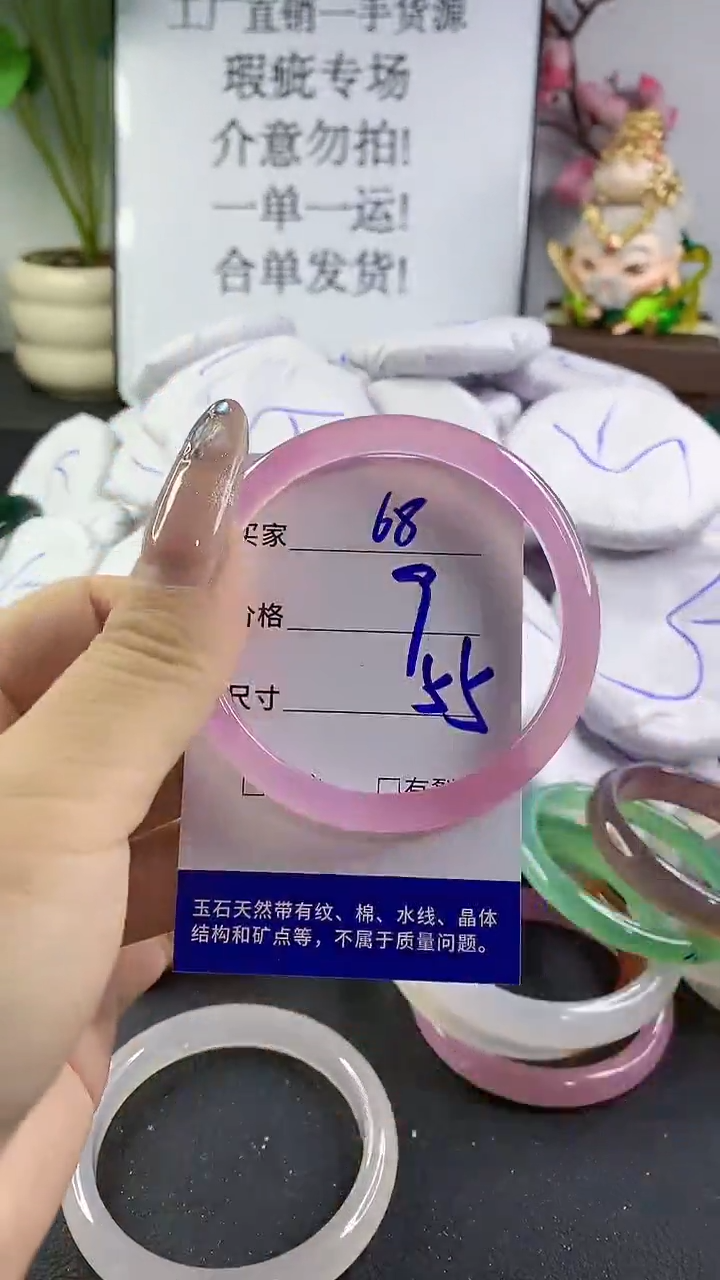 玛瑙/玉髓手镯未镶嵌68