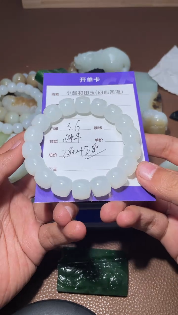 【闪购商品】和田玉手串未镶嵌y874