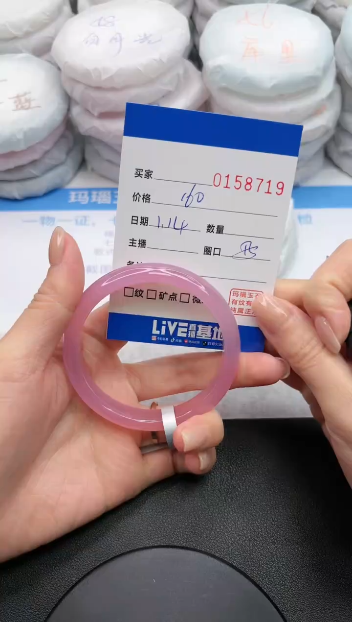 【闪购商品】玛瑙/玉髓手镯未镶嵌8719