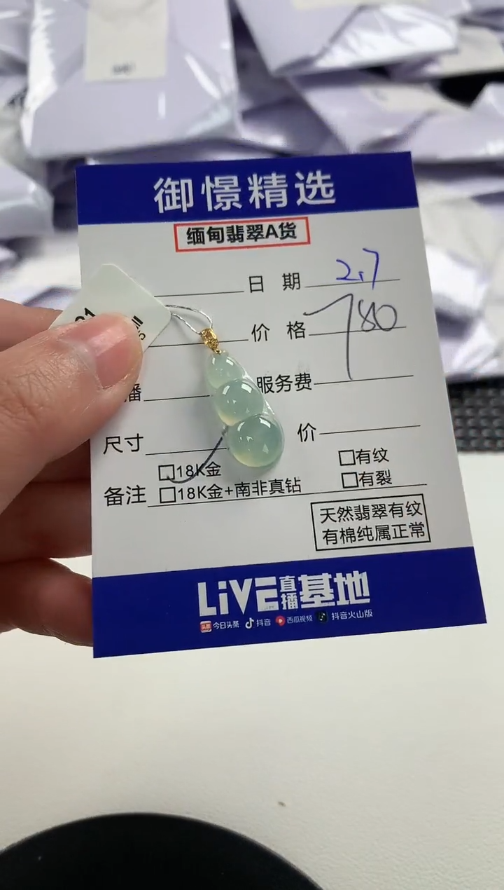 【闪购商品】翡翠颈饰18K金镶嵌40         