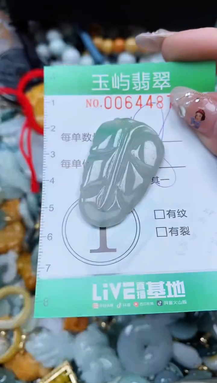 【闪购商品】翡翠颈饰未镶嵌闪购0064487