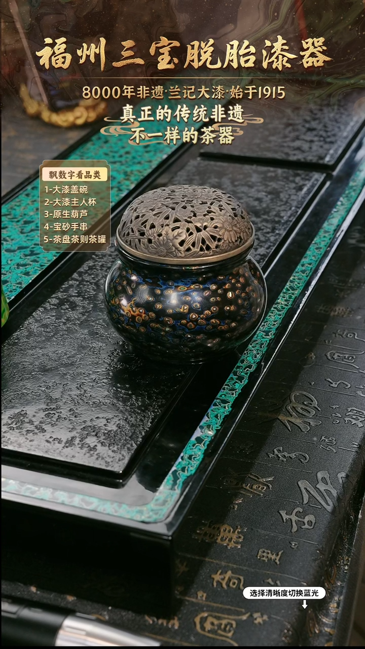 兰记手工漆器-一物一拍 以商品图片为主